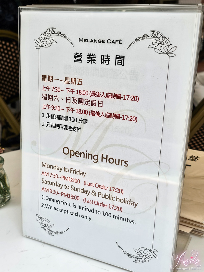 【台北美食】米朗琪咖啡館。中山站人氣排隊咖啡廳！厚實大份量草莓奶油鬆餅與冰滴咖啡的經典魅力