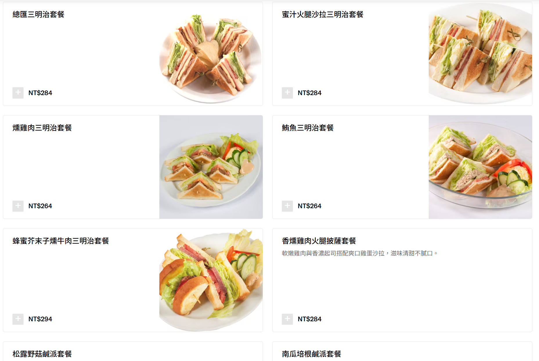 【台北美食】米朗琪咖啡館。中山站人氣排隊咖啡廳！厚實大份量草莓奶油鬆餅與冰滴咖啡的經典魅力
