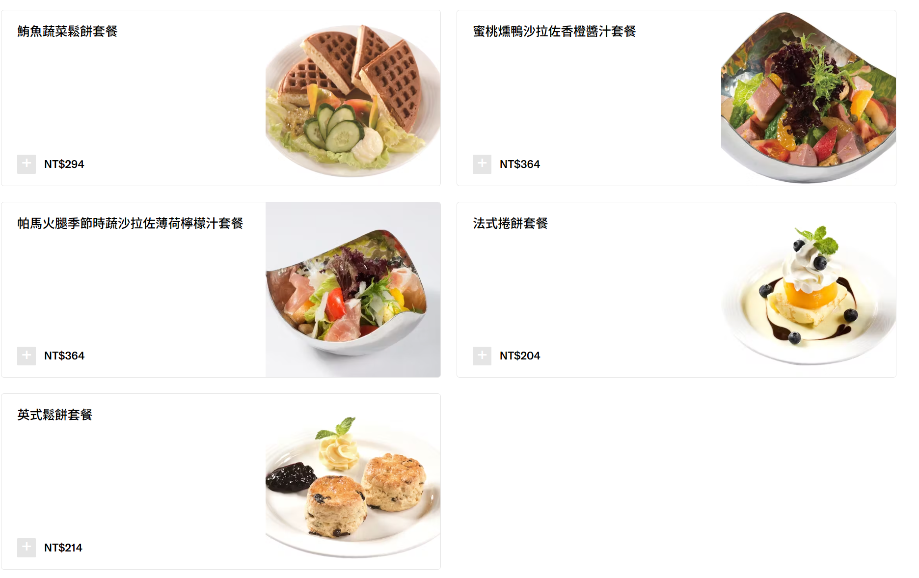 【台北美食】米朗琪咖啡館。中山站人氣排隊咖啡廳！厚實大份量草莓奶油鬆餅與冰滴咖啡的經典魅力