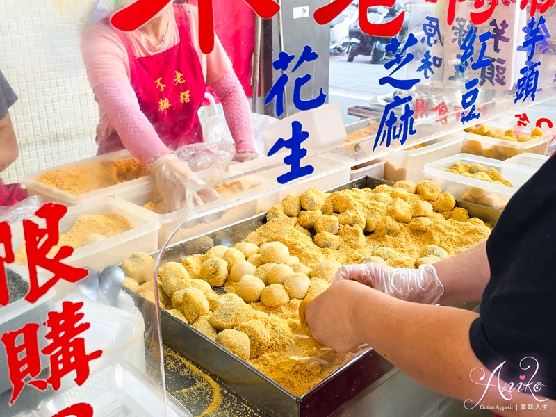 【台北美食】不老麻糬。行天宮站人氣老字號!台北必吃古早味麻糬,現做軟Q一吃就愛上 【台北美食】不老麻糬。行天宮站人氣老字號!台北必吃古早味麻糬,現做軟Q一吃就愛上