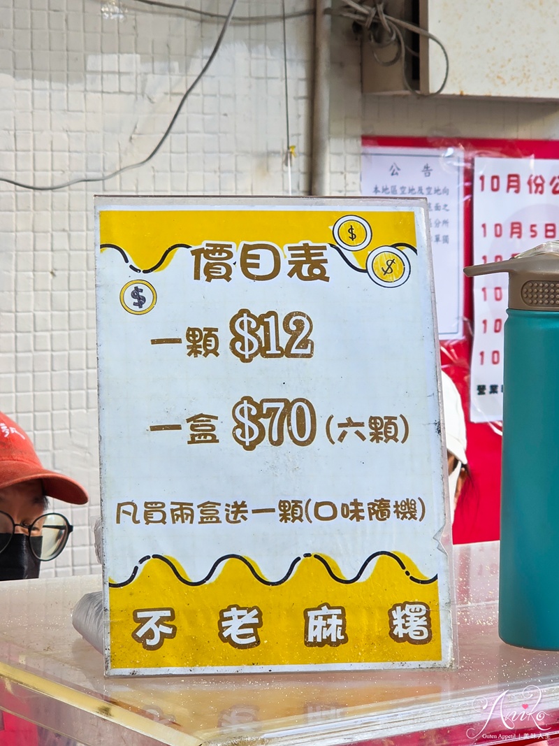 【台北美食】不老麻糬。行天宮站人氣老字號!台北必吃古早味麻糬,現做軟Q一吃就愛上 【台北美食】不老麻糬。行天宮站人氣老字號!台北必吃古早味麻糬,現做軟Q一吃就愛上