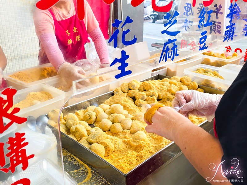 【台北美食】不老麻糬。行天宮站人氣老字號!台北必吃古早味麻糬,現做軟Q一吃就愛上 【台北美食】不老麻糬。行天宮站人氣老字號!台北必吃古早味麻糬,現做軟Q一吃就愛上