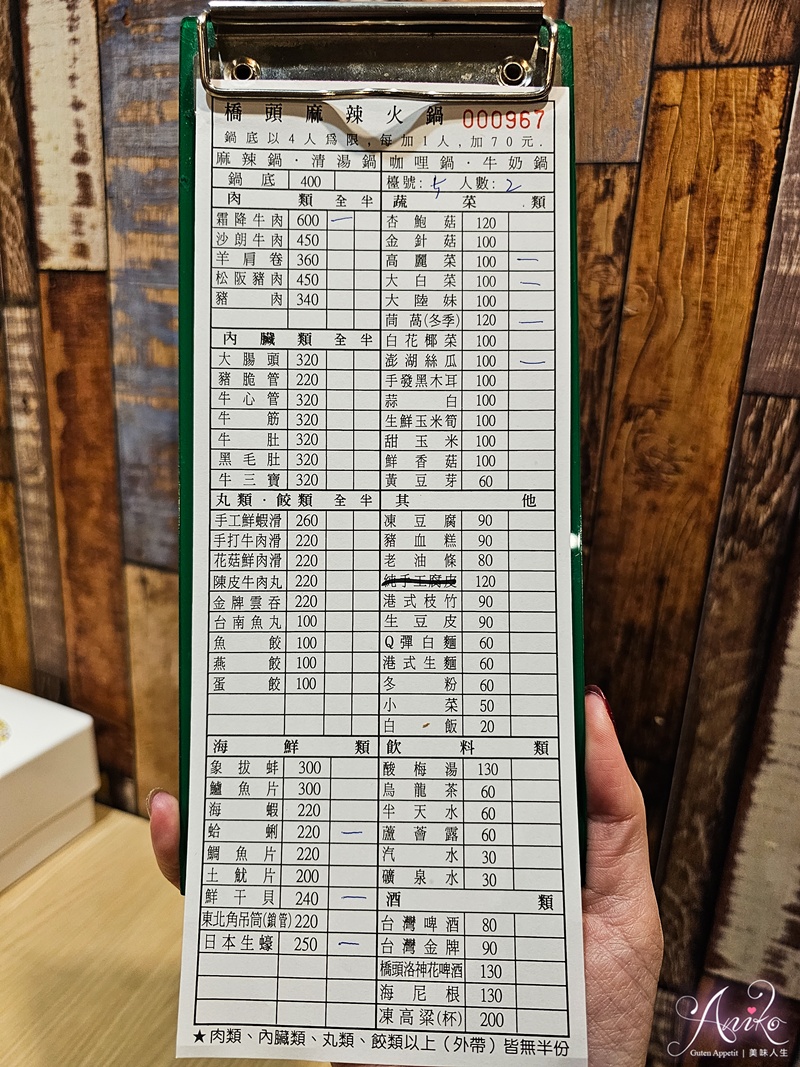 【台北美食】橋頭麻辣鍋。東區港式火鍋！隱身老公寓二樓，香菜皮蛋鍋超新奇！咖哩鍋濃郁迷人太好吃