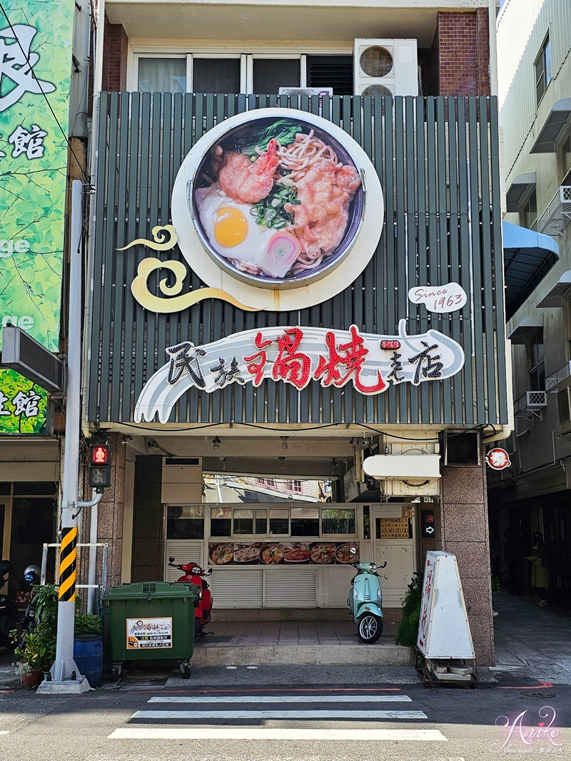 【台南美食】李媽媽民族鍋燒老店。在地60年鍋燒麵創始店！赤崁樓旁超人氣美食～古早味月見鍋燒麵