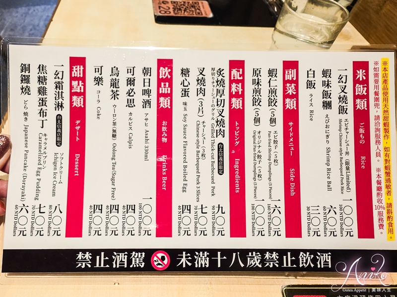 【台北美食】一幻拉麵。超蝦的北海道排隊人氣拉麵！濃到化不開的甜蝦湯頭