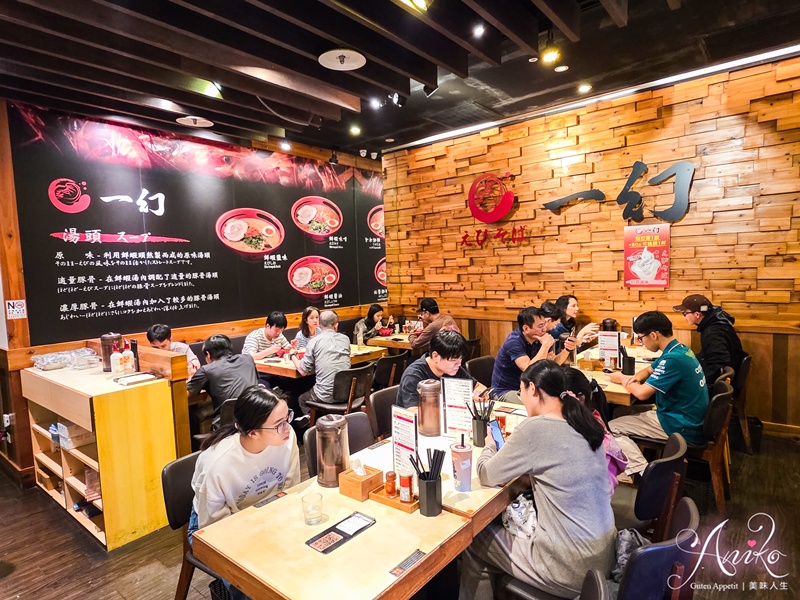 【台北美食】一幻拉麵。超蝦的北海道排隊人氣拉麵！濃到化不開的甜蝦湯頭
