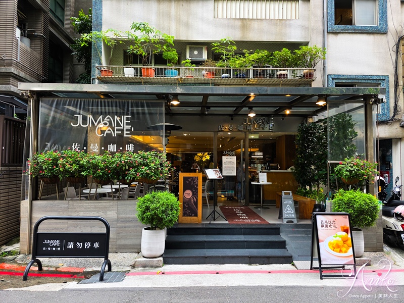 【台北美食】佐曼咖啡館。中山人氣早午餐！澎湃大氣早餐盤，厚實草莓鬆餅～一人根本吃不完