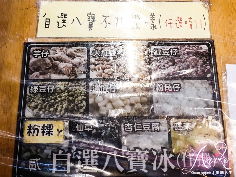 【台南美食】黃火木舊台味冰店。原江水號海安店！超過80年的透心涼冰品~招牌芋頭鬆軟綿密