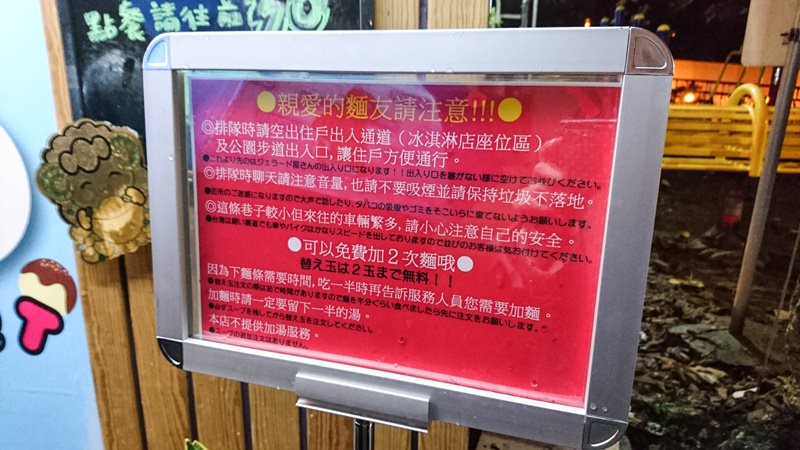 【台北美食】鷹流東京豚骨拉麵-極匠。叉燒肉滿到爆完全看不到麵~超日系厚實豚骨湯頭