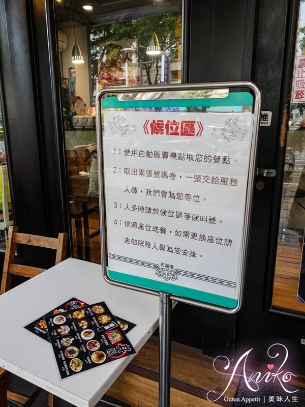 【台南美食】天滿橋洋食專賣店。平價日式定食！話題性十足的自動販賣機點餐