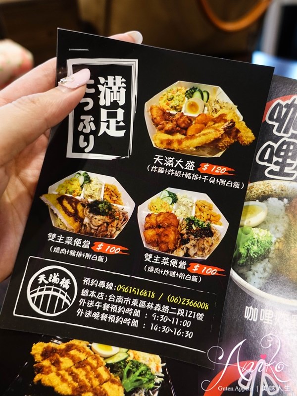 【台南美食】天滿橋洋食專賣店。平價日式定食！話題性十足的自動販賣機點餐