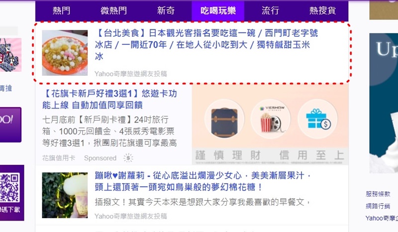 【台北美食】楊記花生玉米冰。西門町60年老字號冰店！獨特鹹甜玉米冰