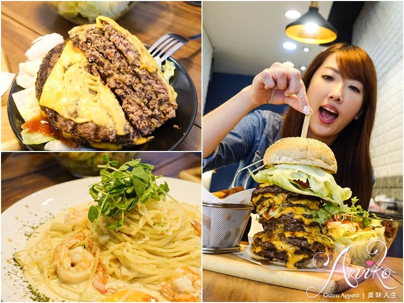 【台北美食】Homies Burger 好美食美式漢堡。疊好疊滿九大塊手工牛肉排！巨無霸漢堡好划算