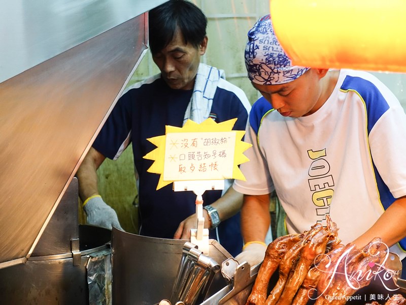 【台南美食】緣味東山鴨頭。友愛商圈人氣必買30年老店！在地人從小吃到大的宵夜良伴