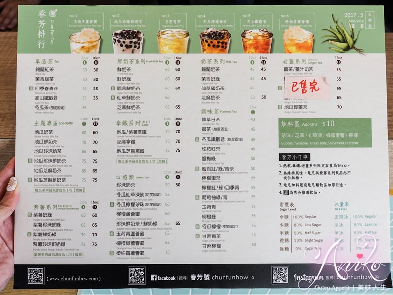 【台北美食】春芳號。IG人氣飲品～超吸睛！古典華麗風格花花杯