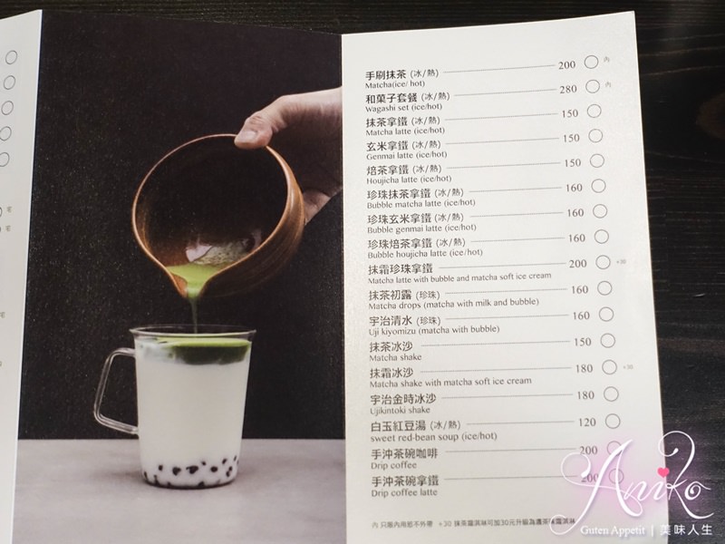 【台北美食】Matcha One。抹茶控的夢幻逸品！永康街人氣抹茶千層