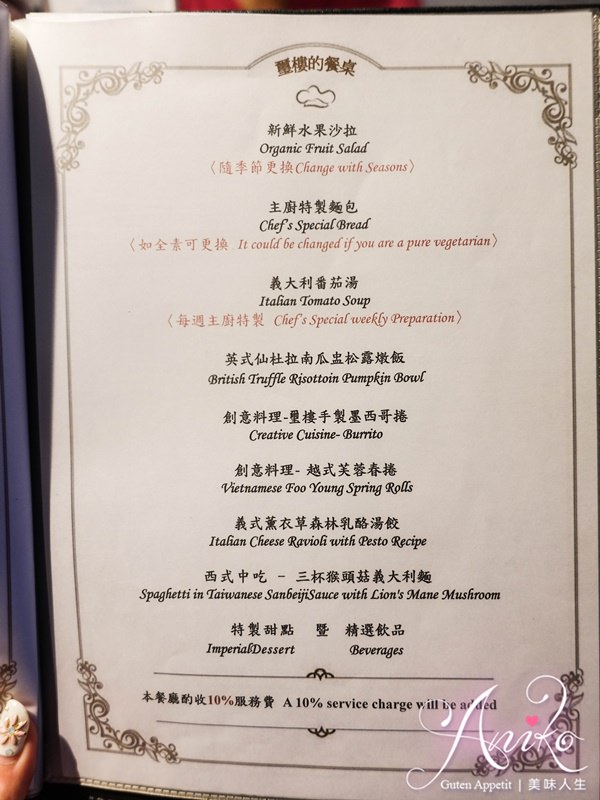 【台南美食】赤崁璽樓。百年老屋中暗藏精緻蔬食！彷彿在美術館裡用餐 (台南素食餐廳) (台南蔬食餐廳)