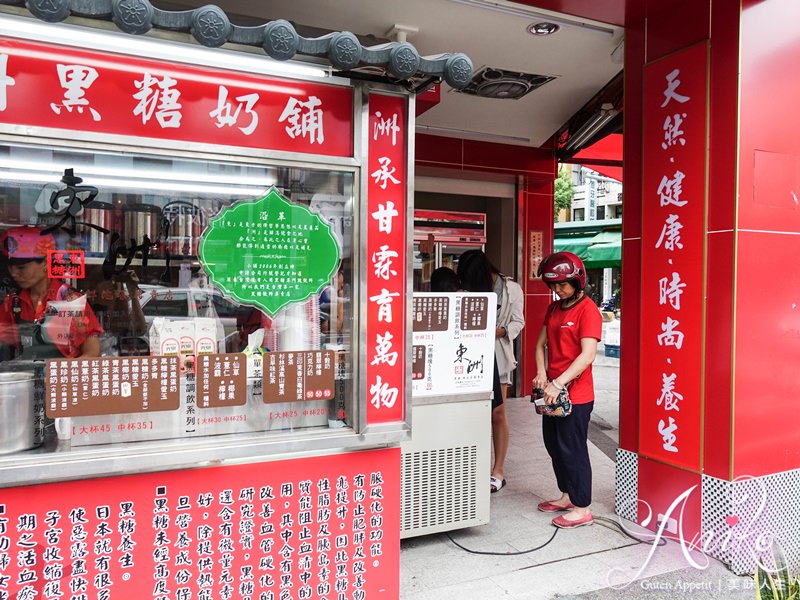 【台南美食】東洲黑糖奶舖。超濃郁迷人黑糖香！超人氣黑蛋奶排隊也要喝