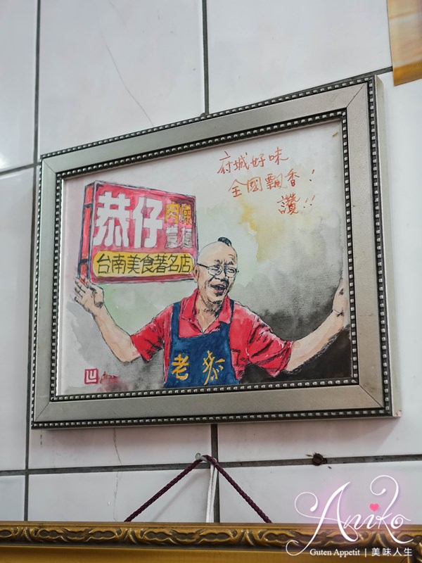 【台南美食】恭仔肉燥意麵。新美街必吃70年老店！一回台南就想來～從小吃到大不膩的好味道