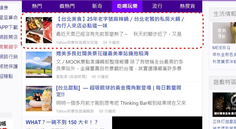 【台北美食】鼎旺麻辣火鍋。25年老字號麻辣鍋！台北老饕的私房火鍋