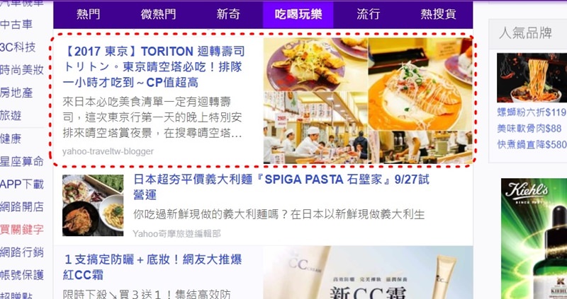 【東京美食】TORITON 迴轉壽司トリトン。東京晴空塔必吃！排隊一小時才吃到~CP值超高