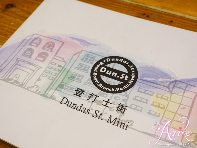 【台北美食】登打士街Dundas St. Mini 台北店。捷運善導寺美食推薦！免收服務費～讓你麵包吃到飽的早午餐店