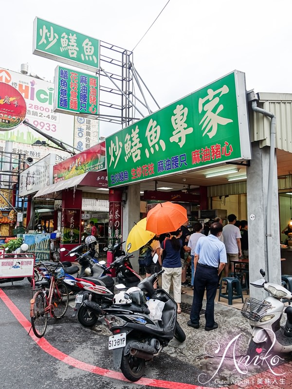 【台南美食】炒鱔魚專家。在地人激推老字號！大火快炒爆料爽脆鱔魚意麵