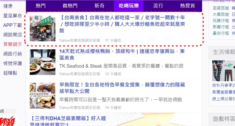 【台南美食】炒鱔魚專家。在地人激推老字號！大火快炒爆料爽脆鱔魚意麵