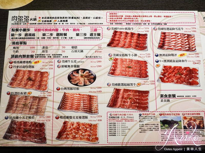 【永和美食】肉多多火鍋。暴龍級火鍋肉品專賣！肉食控必朝聖～火鍋第一品牌