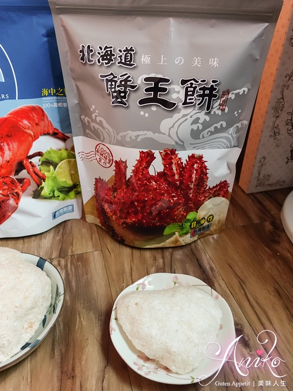 【台南美食】安平小舖。全台首創的非油炸蝦餅店！健康又涮嘴的北海道蟹王餅、波士頓龍蝦餅、虱目魚餅