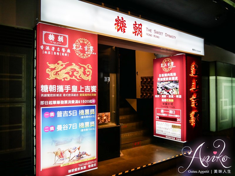 【台北美食】皇上吉饗極品唐風燒肉。東區夜店風格燒肉吃到飽～還有DIY棉花糖和鯛魚燒