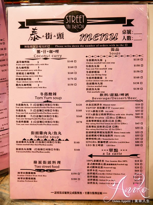 【台北美食】泰街頭。台電大樓美食～一秒到泰國！泰國街頭美食原汁原味這裡吃得到