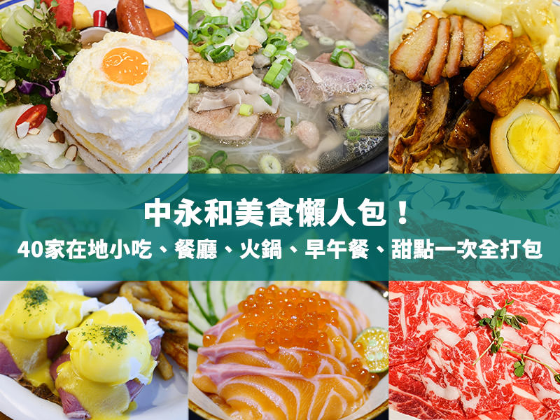 【永和美食】義聚東劉家水餃。頂溪站美食！媒體報導熱賣20多年～拳頭般大的飽滿水餃