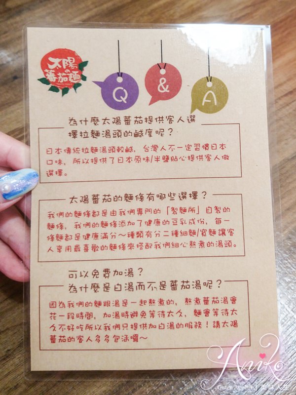 【台北美食】太陽蕃茄拉麵。日本拉麵比賽第7名！超獨特和風義式拉麵～還能加麵不加價