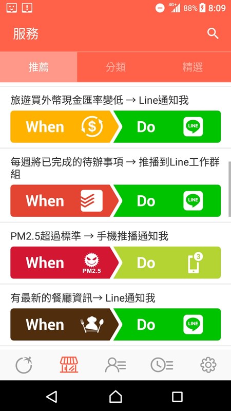 【APP】TOMATO 匠。我的智慧生活超級助理! 自動通知生活中的大小事
