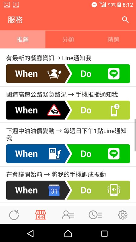 【APP】TOMATO 匠。我的智慧生活超級助理! 自動通知生活中的大小事