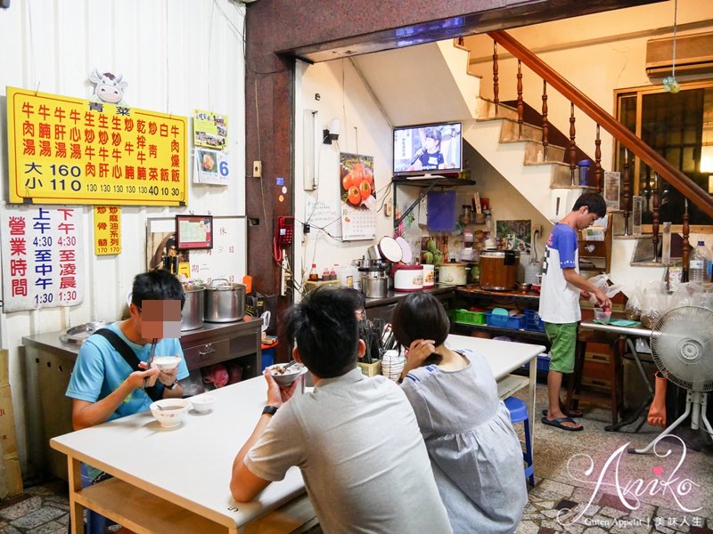 【台南美食】康樂街牛肉湯。在地人的早餐！蔬果熬製清爽湯頭～生炒牛肉必點超美味