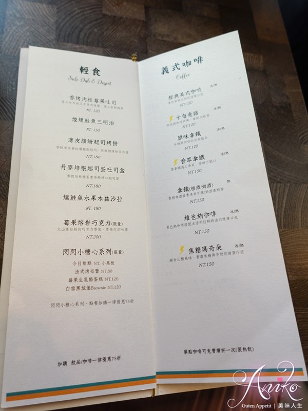 【台南美食】閃 SHEM 小餐館。巷弄裡的美味鄉村風小店！療癒系貓咪餐廳