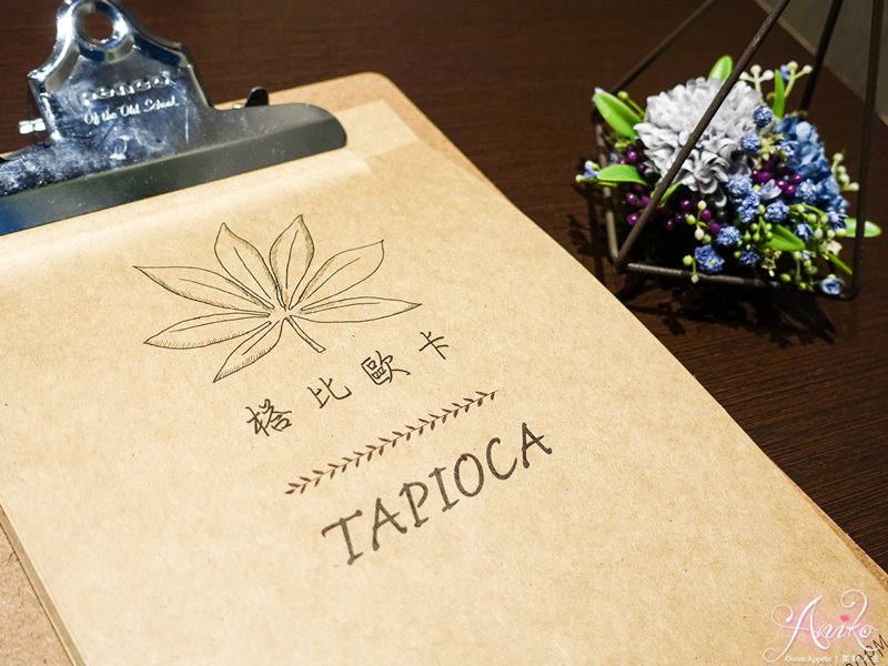 【台中美食】榙比歐卡Tapioca。美術館附近漂亮庭園餐廳！巨大份量早午餐～給你極致高CP值