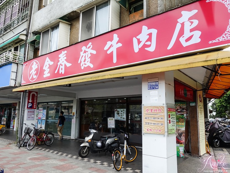 【台北美食】金春發牛肉店。老字號百年老店牛肉麵～郭台銘也愛的清燉好滋味