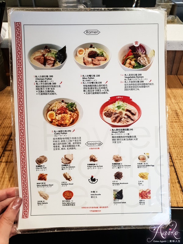 【台北美食】鳥人拉麵Totto Ramen。來自美國紐約超人氣拉麵！濃郁香醇雞白湯一吃上癮