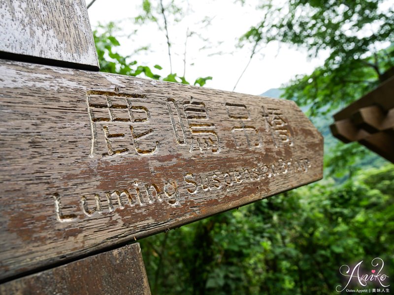 【花蓮瑞穗旅遊】泉往瑞穗探黃金。快來瑞穗3天2夜小旅行！免費獲得超棒好禮10選1