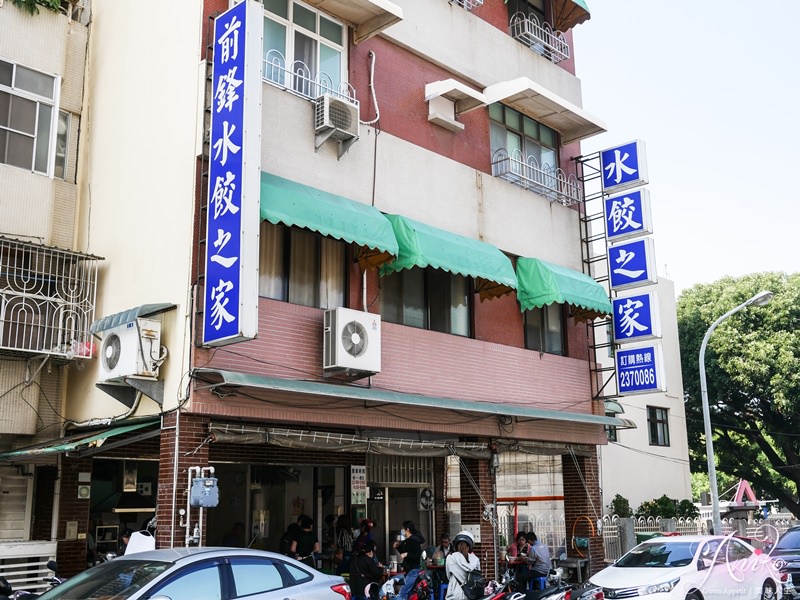 【台南美食】水餃之家。在地人才知道的巷仔內美食~飽滿紮實水餃一顆只要4元