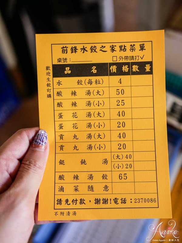 【台南美食】水餃之家。在地人才知道的巷仔內美食~飽滿紮實水餃一顆只要4元