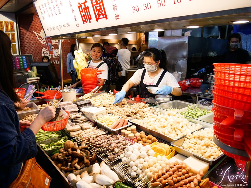 【台北美食】師園鹽酥雞。師大夜市30年人氣老店 ! 超迷人濃郁蒜味鹽酥雞