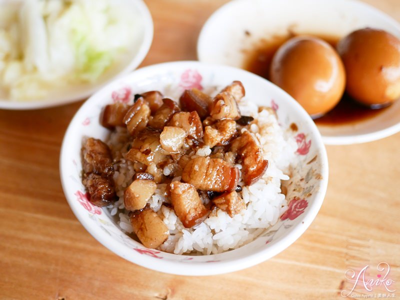 【台南美食】阿和肉燥飯。30年肉燥飯老店～在地人戒不掉的早餐愛店！