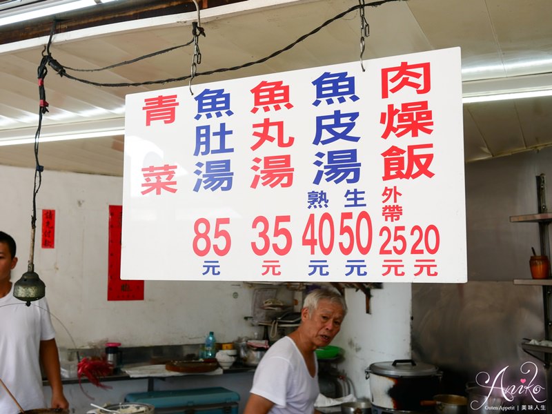 【台南美食】阿和肉燥飯。30年肉燥飯老店～在地人戒不掉的早餐愛店！