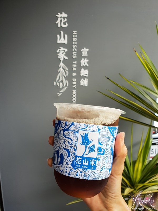 【台中美食】花山家宣飲麵鋪。人氣美味文青拌麵店～結合手搖飲品