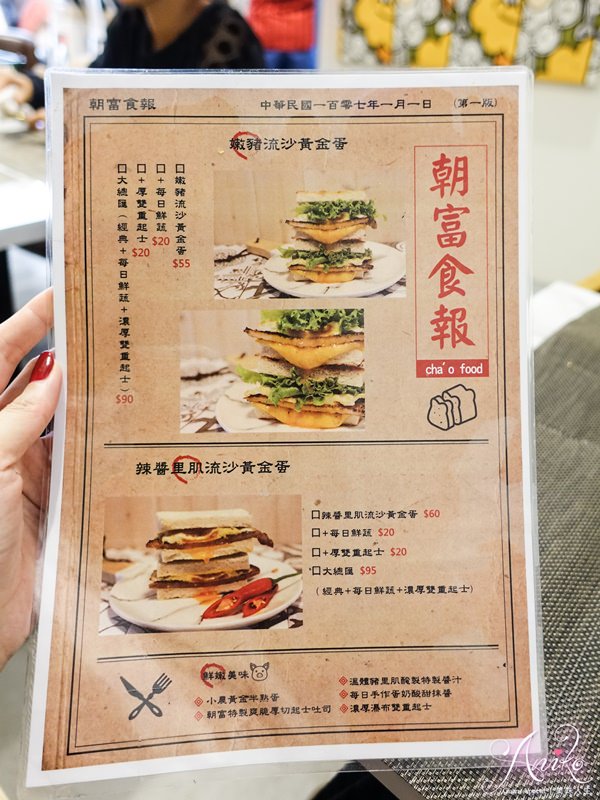 【台北美食】朝富cha'o food中山站早午餐。邪惡系早午餐！讓人理智線斷裂的爆燒肉黃金溏心蛋