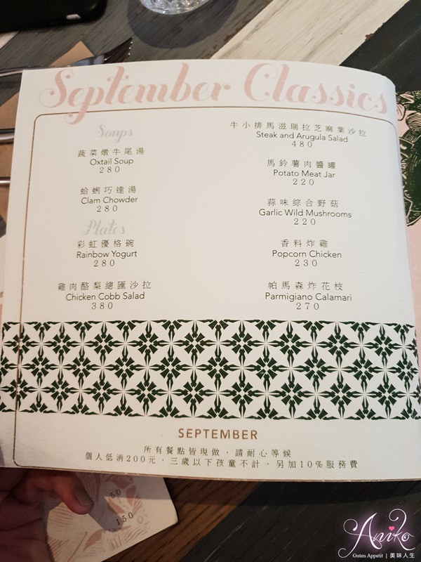 【台北美食】September Café 九月咖啡。名不虛傳！東區經典元老級網美餐廳